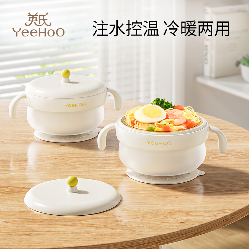 YEEHOO baby food bowl, water-filled and insulated, infant suction cup, thermostatic bowl, children's tableware - 316L stainless steel liner