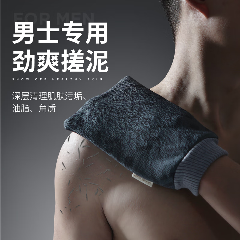 Laotang bath towel for men, strong mud rub, extra coarse sand, thickened and enlarged bath towel