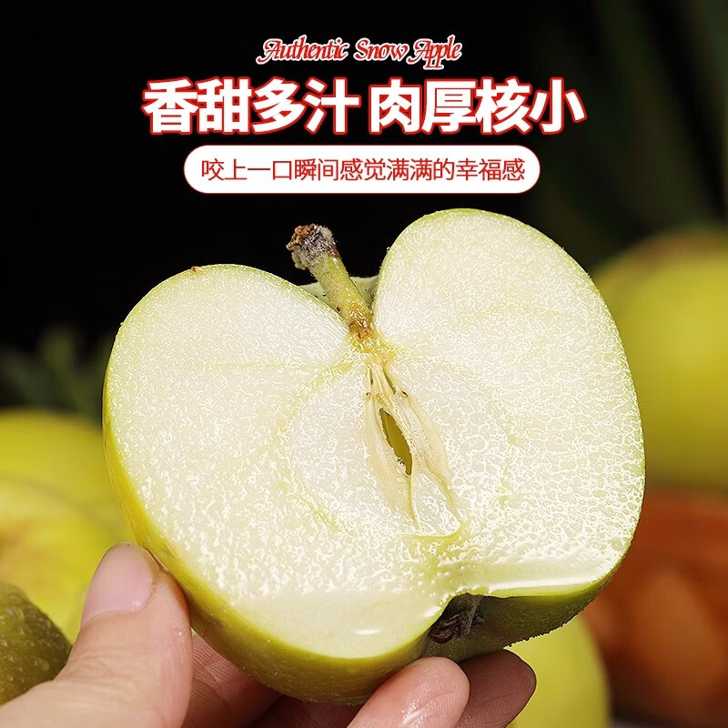 Sweet Alliance Shaanxi Baishui Ruixue Apples, next-day delivery in multiple areas, fresh and crisp pure sweet green apples gift box with rose fragrance, 5 pounds of high-quality fruit 70mm-75mm, net weight 4.5 pounds, trial version, Juhuasuan