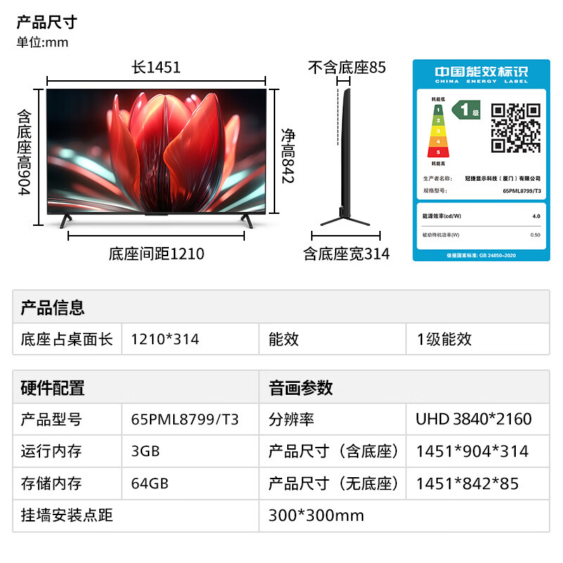 Philips (PHILIPS) 65-inch MiniLED gaming TV QLED quantum dot dimmable eye protection 3+64G smart tablet 65PML8799/T3 first-level energy efficiency