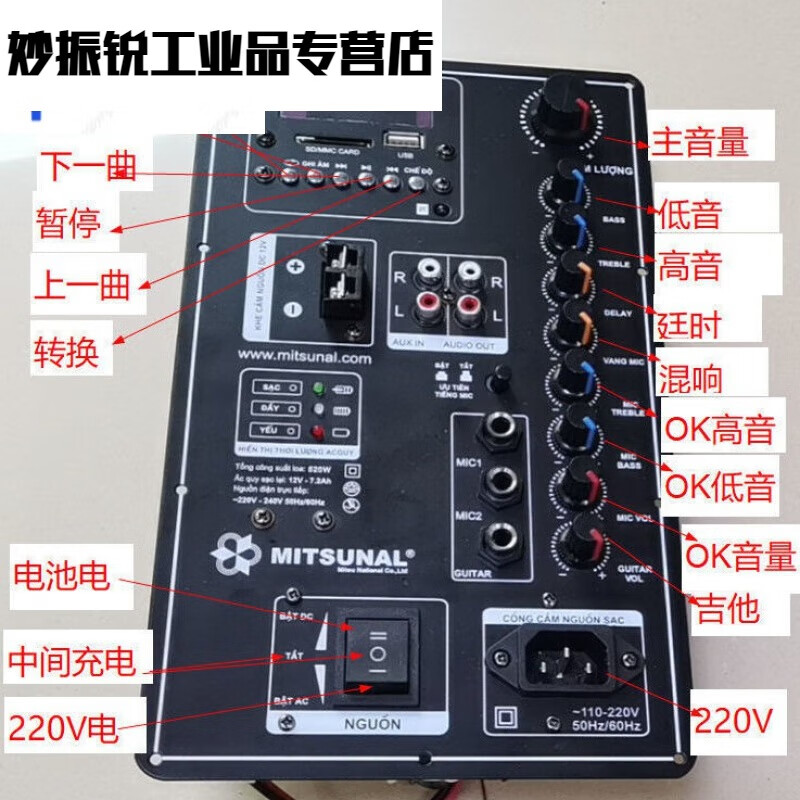 8-inch-18-inch square dance audio motherboard 12V battery Bluetooth trolley speaker amplifier board 506 dual channel
