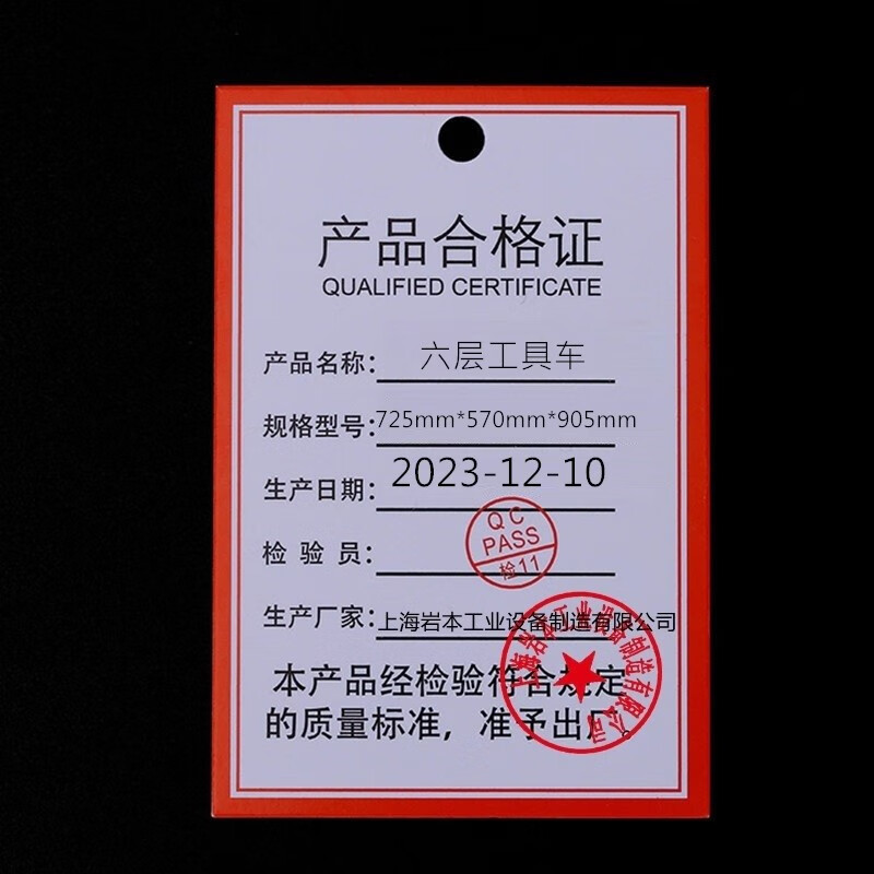 Iwamoto six-layer tool cart 725mm*570mm*905mm unit unit
