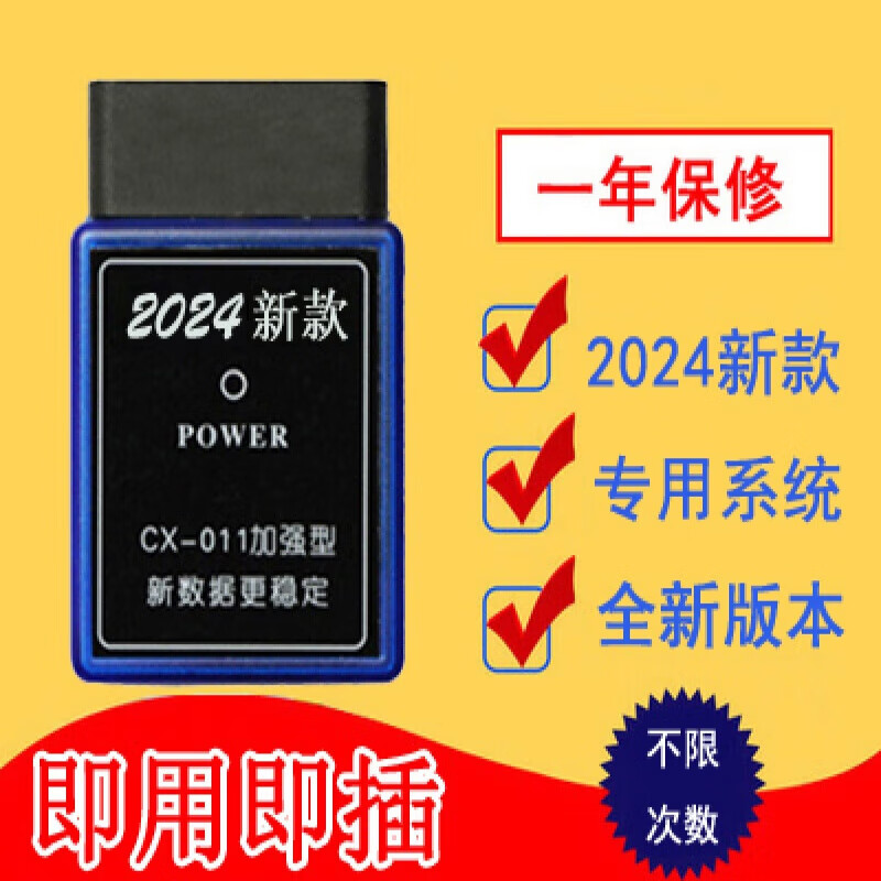 25 OBD-type car-specific mileage plug-in stop meters, car speedometers, meter adjusters, stop meter detection ports, 1 model (for special cars only, single shot will not be sent, please contact customer service for details)
