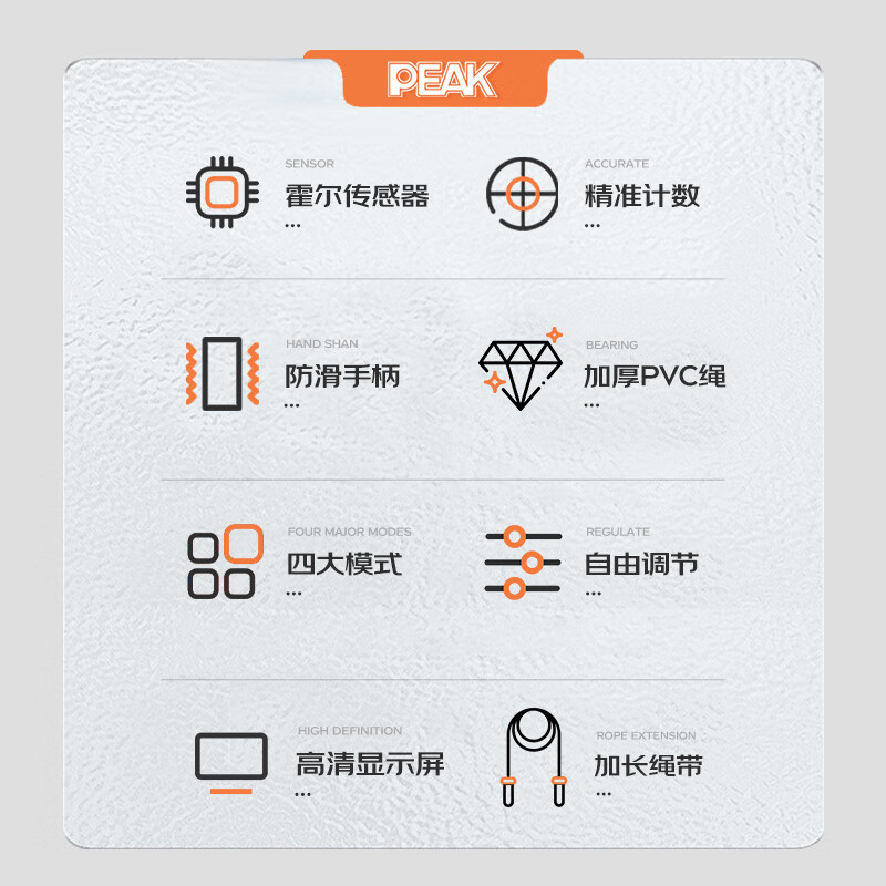 Peak Intelligent Counting Rope Ropeless Adult Racing Weight Loss Sports Primary School Student High School Entrance Examination School Special Fat Burning Rope