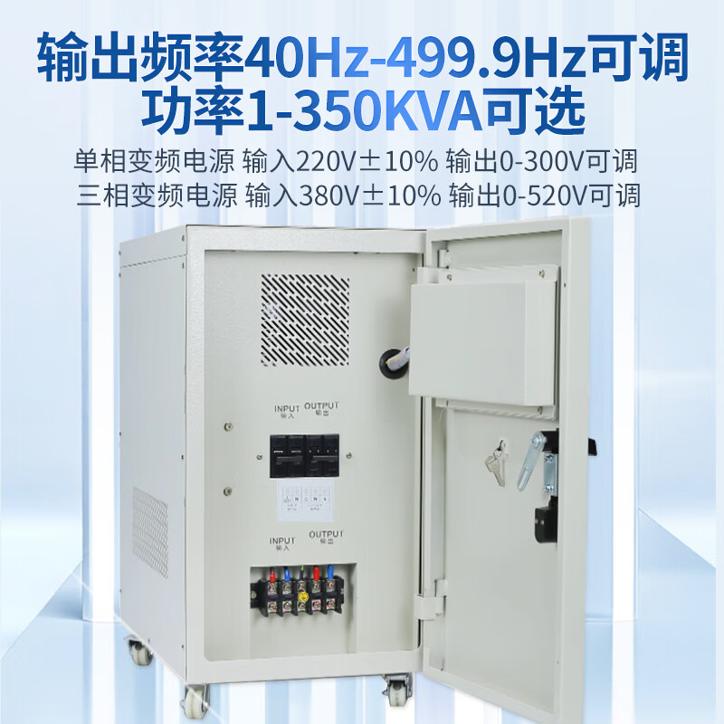 Sichuan Electric single-phase variable frequency power supply 380V220V to 0-300V adjustable 40-499Hz three-in single-out 30KVA three-in single-out