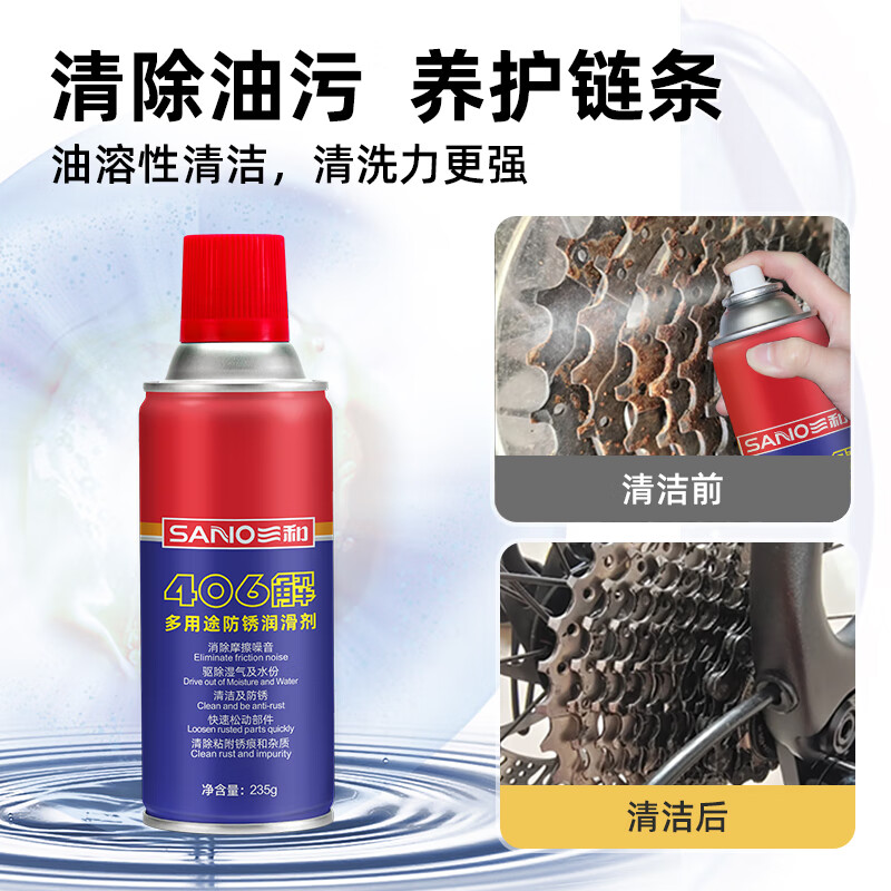 Sanhe Rust Remover Lubricant Screw Rust Remover Loose Agent Metal Mechanical Hinge Antirust Agent Lubricant Machinery 406 Solution 400ml