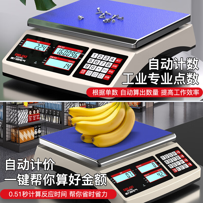 DELIXI ELECTRIC electronic scale high-precision industrial counting platform scale accurate commercial electronic pricing scale multi-function gram scale rechargeable counting scale 30kg accuracy 0.1g