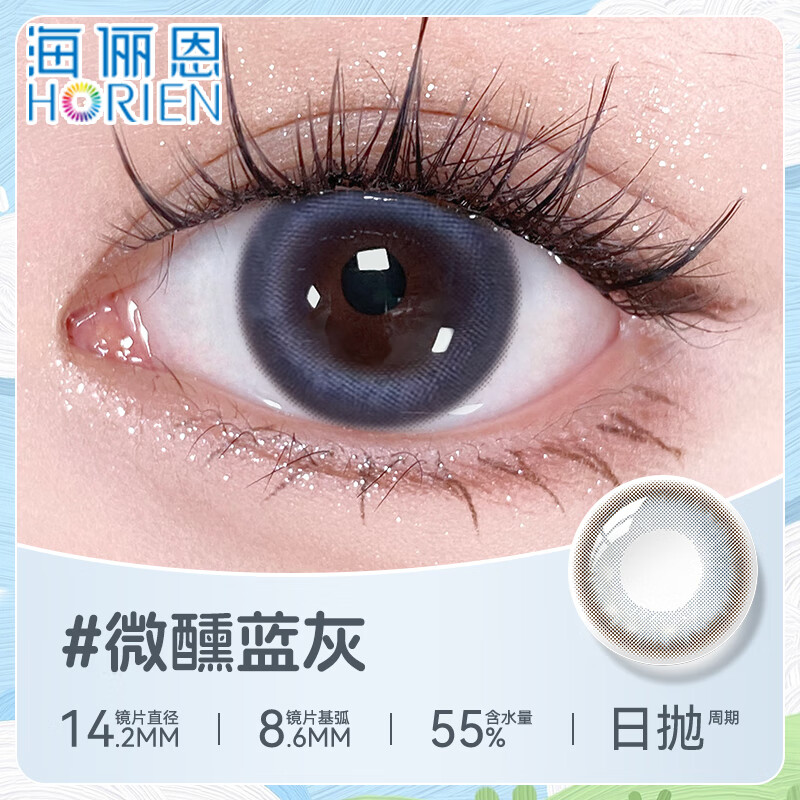 Hailien Daily Disposable 10 Color Contact Lenses Small Diameter Natural Myopia Color Contact Lenses Disposable 5 Pieces Authentic Flagship 10 Pieces Out of Stock King Returns Tipsy Blue Gray 175 Degrees