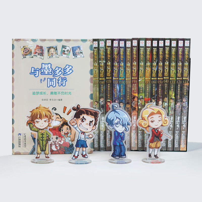 Comprehensive collection of your choice, Moduoduo Mystery Adventure, Sunshine Edition/Incredible Event Book/Monster Master Complete Set, Leo Vision Series Children's Literature, Miraculous Babel Tower, Shambala, The End of the World, Doomsday Floating City, Gift Box included, Moduoduo Sunshine Edition, a complete set of 28 volumes (including Episode 31)