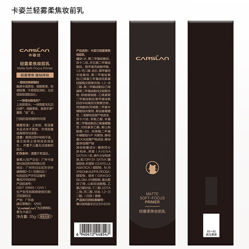 Kazilan Watery Translucent Little Night Cat Makeup Primer Isolates and Brightens Skin Color as a Primer, Moisturizing, Fits and Does Not Stick to Pink Women Official Dry Skin/Mixed Dry Little Night Cat Makeup Primer 35g