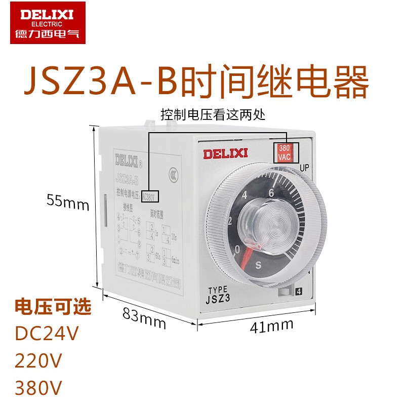 Delixi cycle time relay power on and off delay JSZ3A-BCD adjustable 220V380V24V JSZ3A-B/DC24V without seat