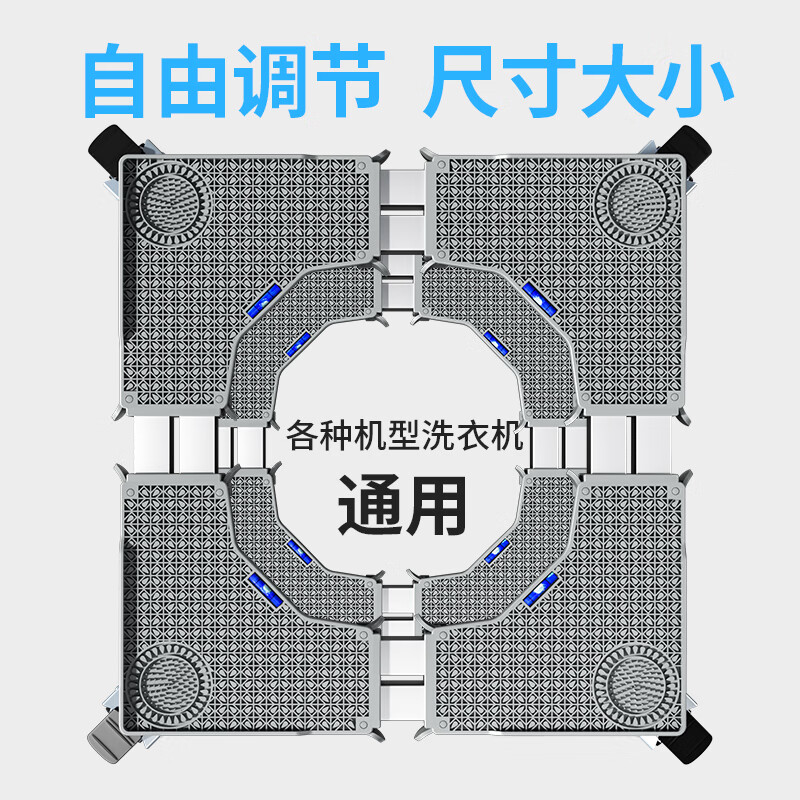 Suitable for Hisense washing machine base refrigerator tripod mat bracket fully automatic foot pad anti-slip anti-shock pad height bracket gray basic 4 threaded feet-ordinary stainless steel single tube