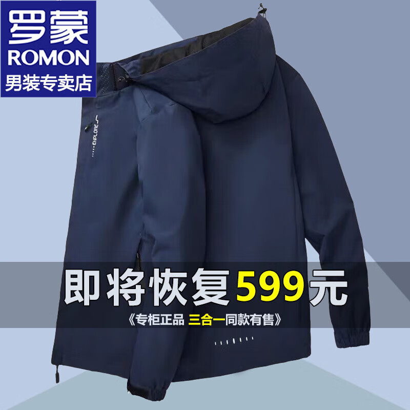 Romon three-in-one assault jacket men's spring and autumn casual velvet jacket men's workwear outdoor mountaineering clothing men's clothing 6266 dark blue 2XL about 140-160 pounds
