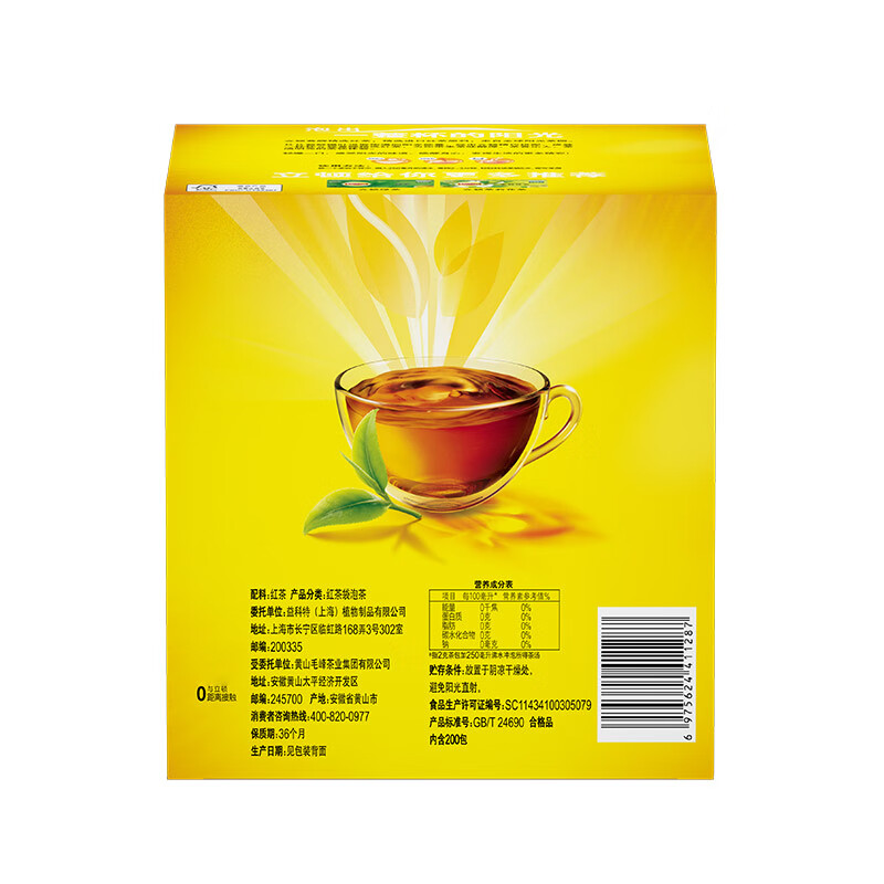 Lipton Black Tea Yellow Label Selected Huangshan Other Black Tea 2g*200 Bags Infused Tea Office Pantry