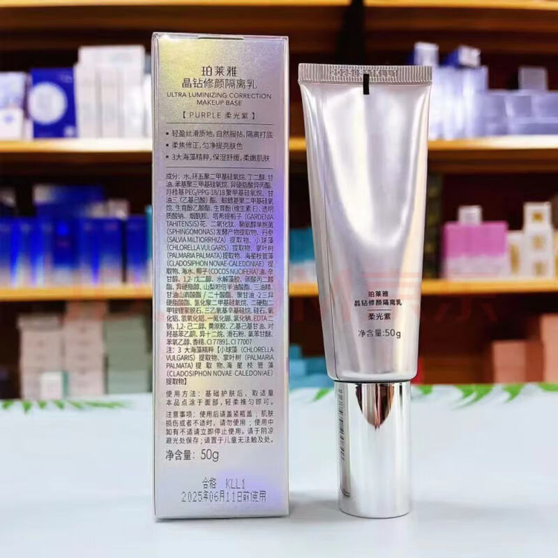 Proya Proya isolation bb cream whitening concealer waterproof anti-sweat oil control brightening makeup primer for women soft light purple g