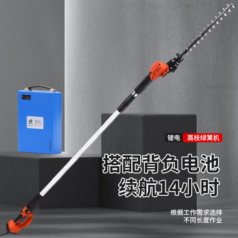 Mudaren brushless electric high-branch hedge trimmer rechargeable hedge trimmer extended spherical green tea tree osmanthus pruning shears 24V20A high-branch hedge 4-speed 2 meters 8 hours