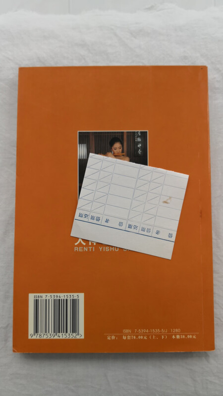 Second-hand genuine Jiangnan Chunyun (Part 1) photography album large 32 pages 160 pages high-definition color printing on coated paper