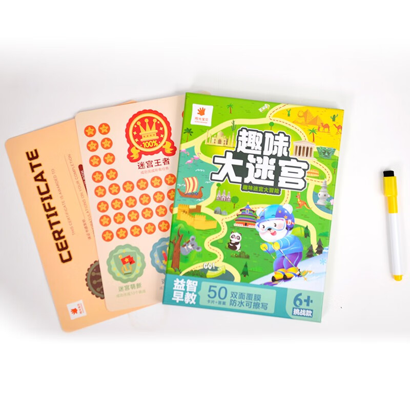 Sunshine Baby Fun Maze Challenge Children's Early Education Toy Card 5-6-7-8-9 Years Old Children's Observation, Thinking, and Self-Confidence Cultivate Logical Thinking Training