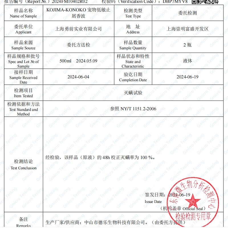 KONOKO dog shower gel pet shower gel Teddy Bichon Golden Retriever cat special hypoallergenic cleansing anti-dandruff shampoo bath