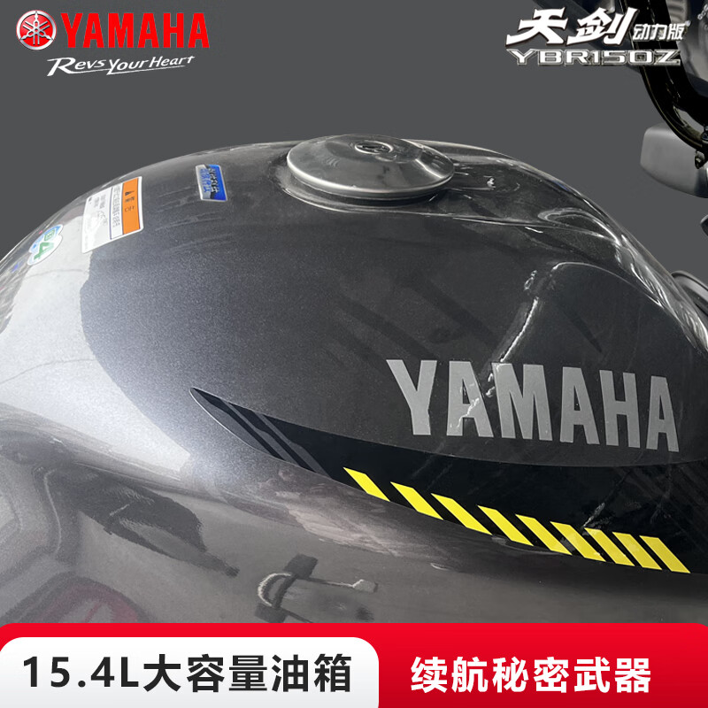 Yamaha (YAMAHA) Tianjian Motorcycle Straddle Type National IV Electronic Injection YBR150Z Men's Street Car Sports Car Racing Tianjian Power Edition Symphony Red Online Suggested Retail Price