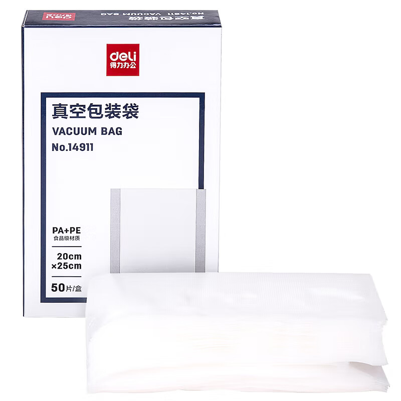 Deli vacuum machine automatic air extractor packaging machine household commercial plastic sealing machine food plastic sealing bag packaging bag food grade vacuum bag 50 pieces 20*25cm