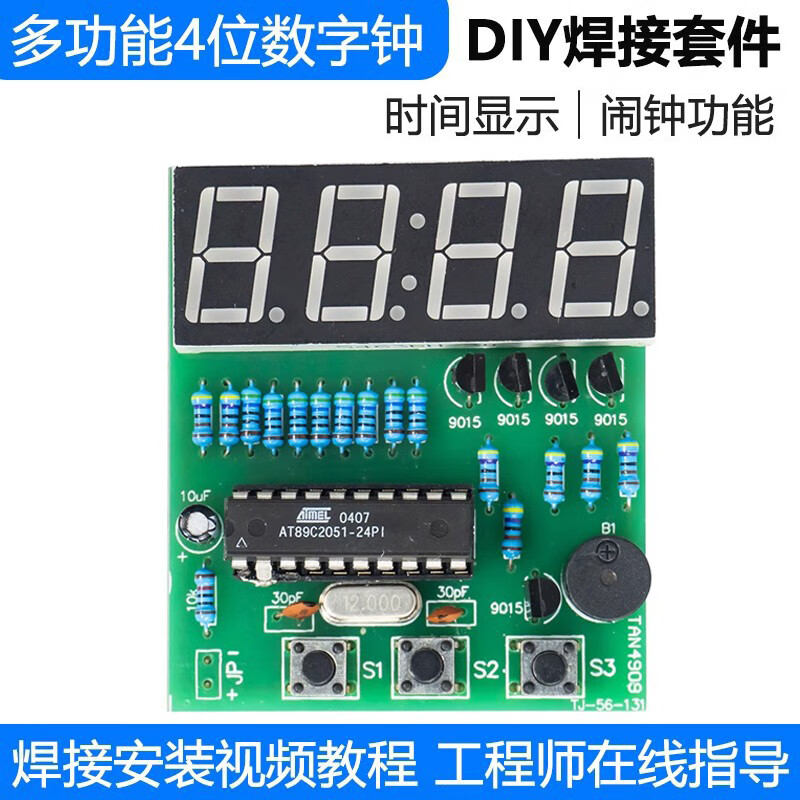 Wulu Electronics 4-digit electronic clock DIY kit microcontroller clock alarm clock production welding practice circuit TJ-56-131 kit + 3 AA battery boxes