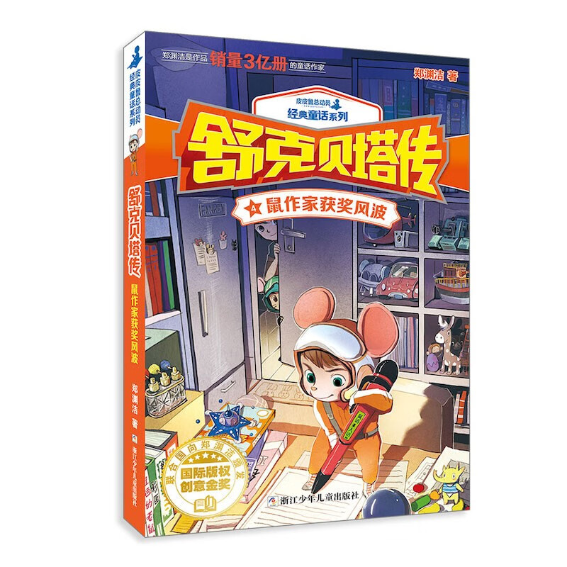 Shukbeta Legend Storybook Children's Comic Book Set (10 volumes in total)