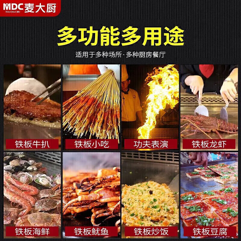 Chef Mai electric griddle commercial high-power Teppanyaki Japanese-style Western restaurant hotel high-end club large fried steak fried rice pancake large size electric griddle 1.8 meters standard