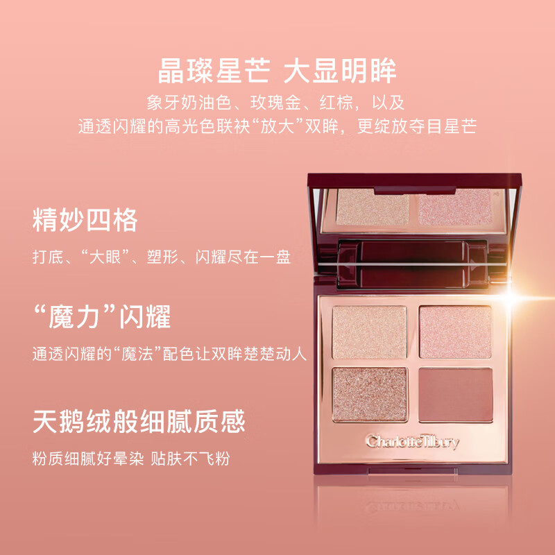 Charlotte Tilbury Ruth's same style CT four-color luxury eyeshadow palette Bright Eyes 5.2g eyeshadow classic ee palette Valentine's Day gift