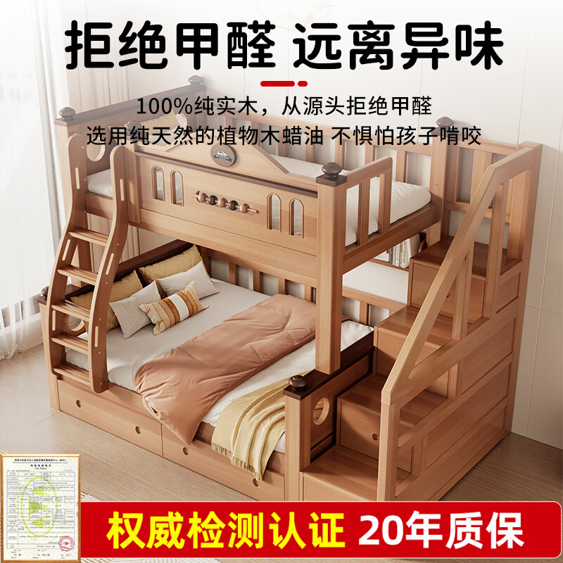 Ziwei all solid wood bunk bed children's bed high and low bed small apartment two-story wooden bed catalpa wood double bed bunk bed ladder type + bookshelf 10*10 bed legs 1350mm*2000mm