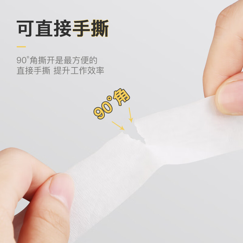 Master Bao masking tape 50mm*50m*4 rolls, ceramic tile seamless adhesive tape, no damage to the wall, hand-tearable paper tape