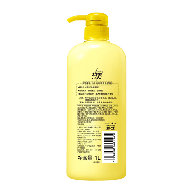Lafang strong hair ginseng conditioner 1L repairs damaged split ends, strengthens hair, smoothes and improves frizz conditioner