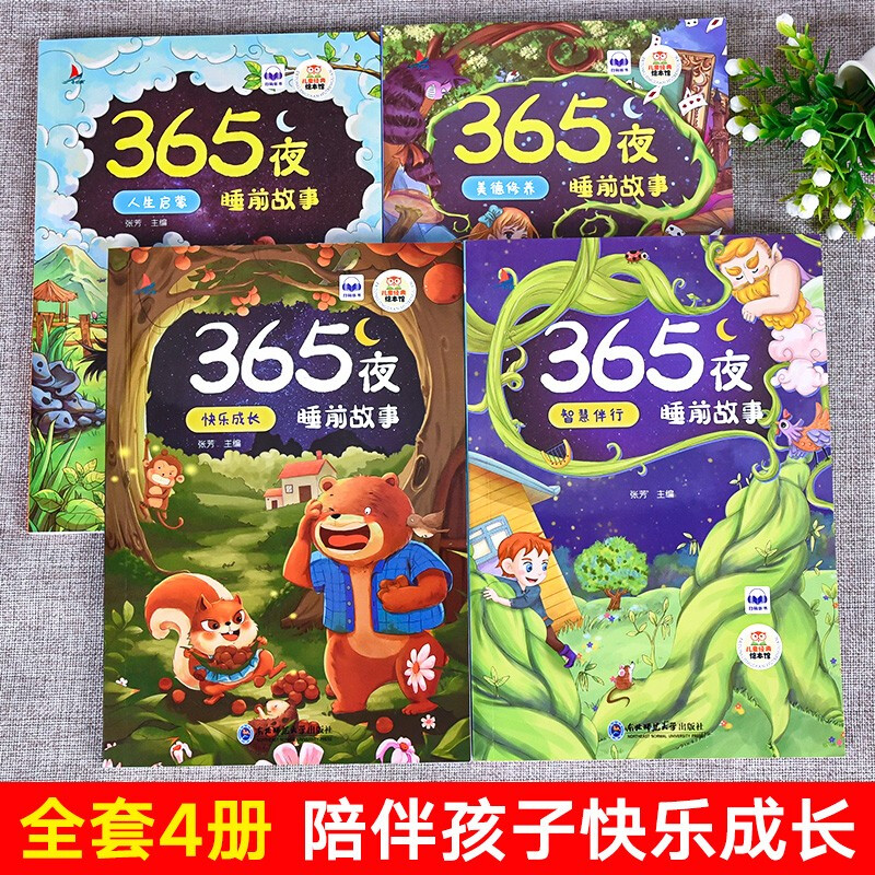 365 Night Bedtime Stories, a complete set of 4 volumes, Baby Bedtime Story Book, Infant Enlightenment Early Education Book, Picture Book, 0-1 to 2 Years Old, Kindergarten, Large, Middle and Small Class Picture Books, Reading Children's Bedtime Story Book 3 to 6, Classic Fairy Tale Books, A Complete Set of 4 Volumes, 365 Night Bedtime Story