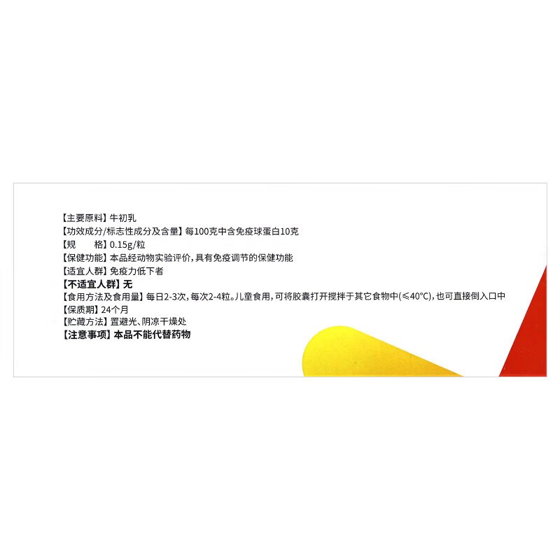 New Starting Point New Starting Point (XD) New Starting Point Chuguan Capsule Immunoglobulin regulates and improves resistance and improves immunity/box New Starting Point Chuguan Capsule Immunoglobulin 300 capsules*1 box