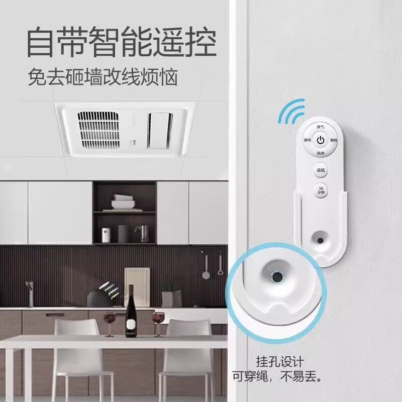 Bull Liangba kitchen air conditioner all-in-one machine without external unit integrated ceiling air cooler exhaust fan powerful household ventilation fan thin remote control type Liangba丨wide-angle swing page丨double-speed cooling