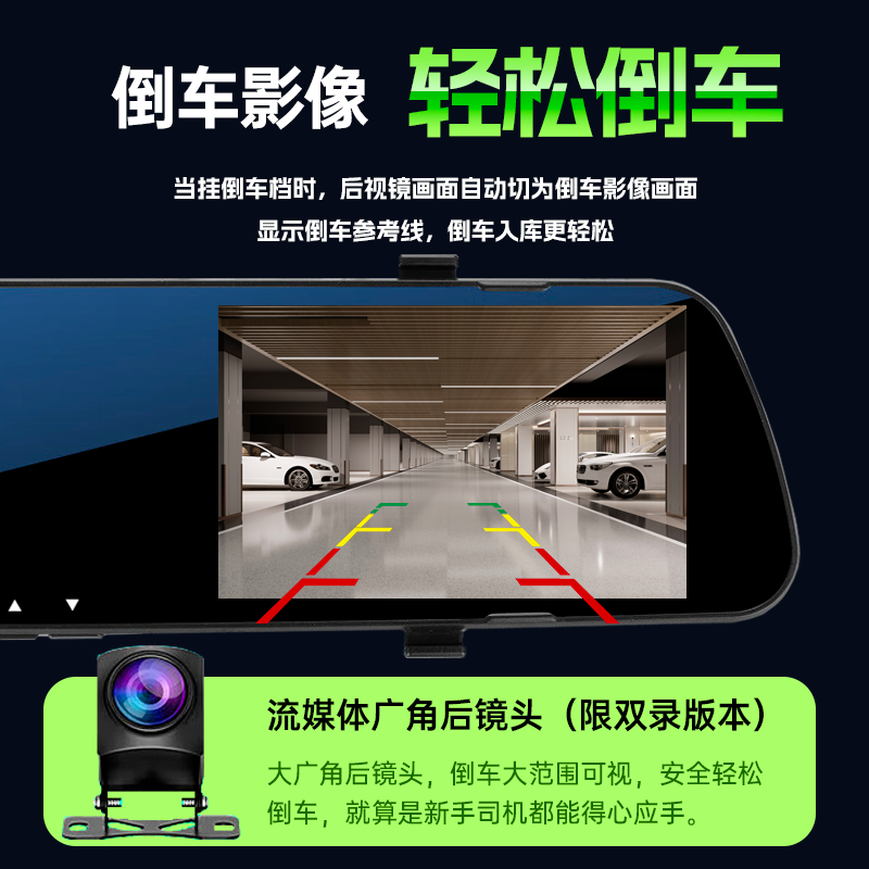 PAILV driving recorder high-definition front and rear dual recording reversing images parking monitoring panoramic 360-degree rearview mirror streaming standard version 64G front recording loop recording automatic coverage car and truck installation-free wiring 24-hour parking monitoring sentry starlight night vision