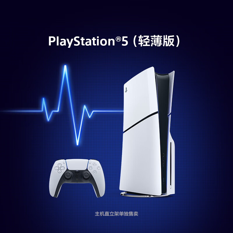 PlayStation Sony (SONY) PS5 PlayStation5 (thin and light version 1TB) optical drive version National Bank console PS5slim game console <Shadow Blade Zero>