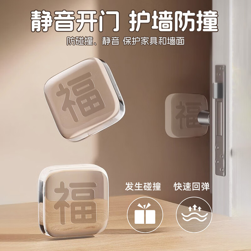 Guangdola Anti-collision Sticker Refrigerator Bed Corner Anti-collision Mat Entry Door Thickened Buffer Anti-collision Door Artifact Fu Style 4 Pack