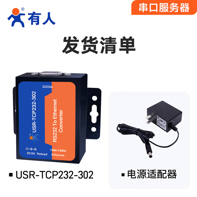 Someone's IoT ultra-high cost-effective single serial port server RS232 to Ethernet two-way transparent transmission modbus gateway function USR-TCP232-302