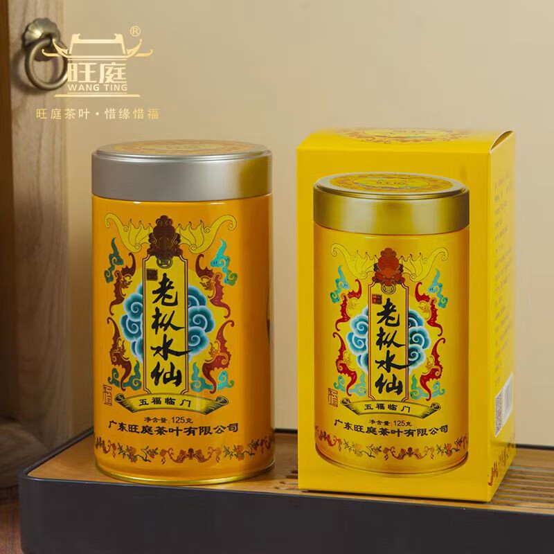 Wangting Wufu Dahongpao Laocong Narcissus Wuyi rock tea strong-flavor oolong tea canned loose tea WT-239 Wufu Laocong Narcissus 1 can 125g