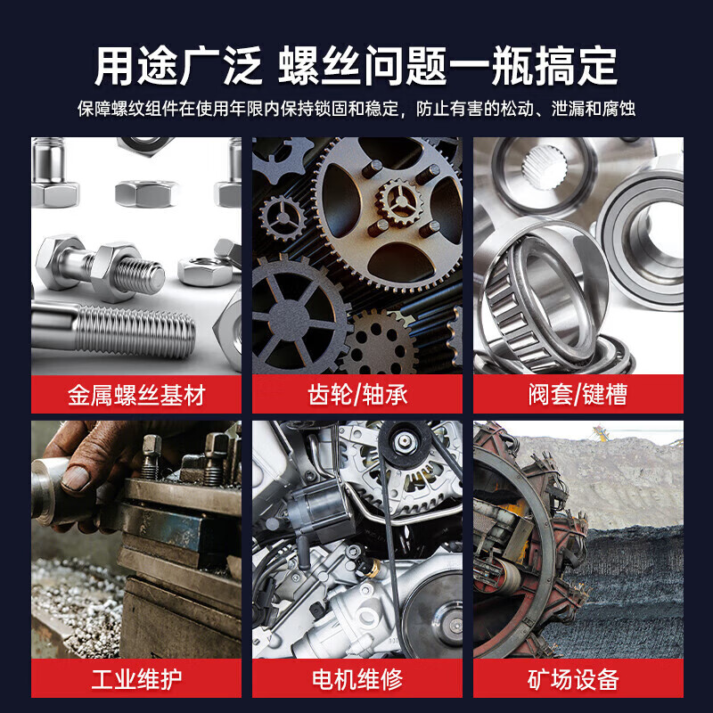 VIKAGU screw glue VG243 thread locking adhesive medium strength universal sealing single component anaerobic strong glue for bolts below M20 50ml 1 piece