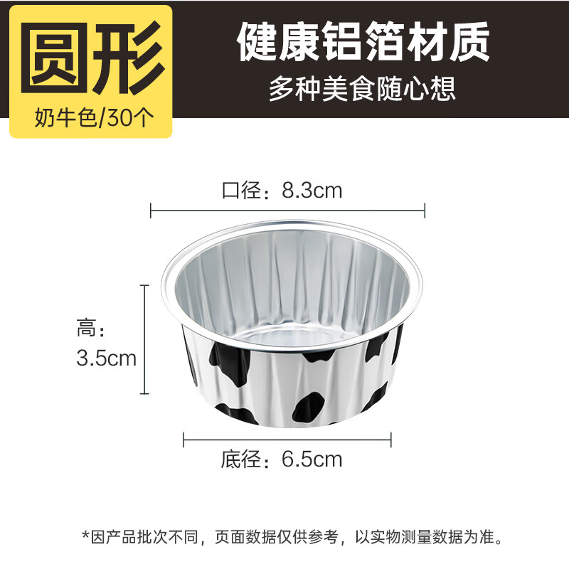 Cui Dahuang aluminum foil pudding cup mold cake tin foil bowl mold air fryer tin foil bowl baking round cow 30 pieces