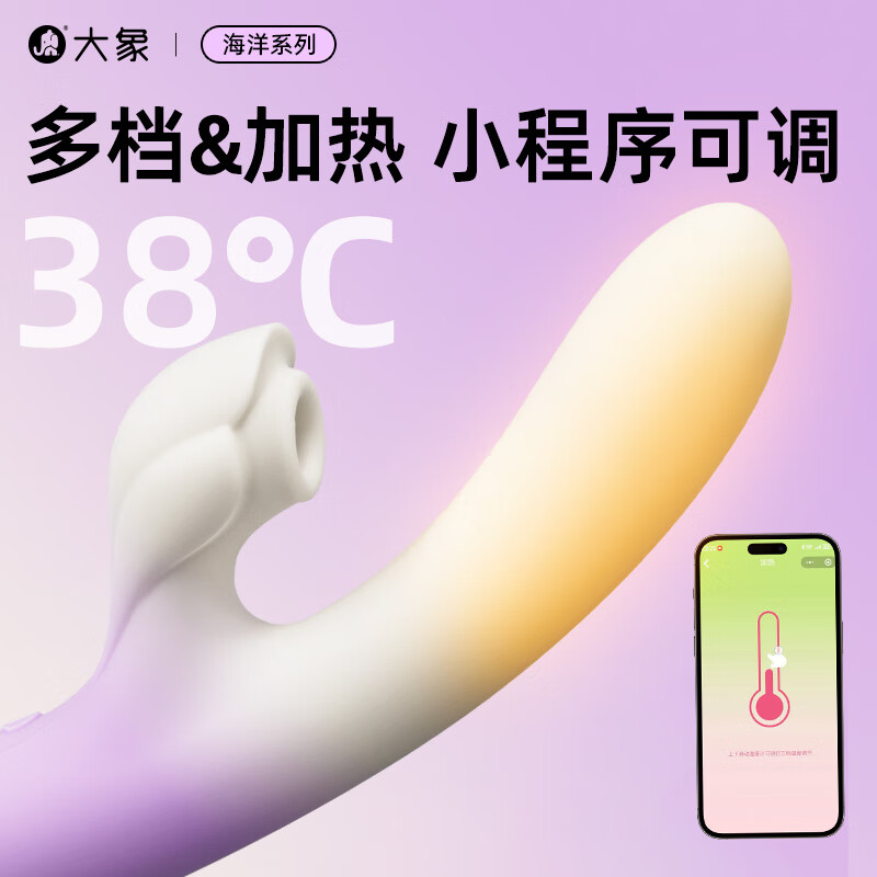 Elephant telescopic vibrator double-headed sucking fully automatic adult sex toy female physiological decompression massage stick