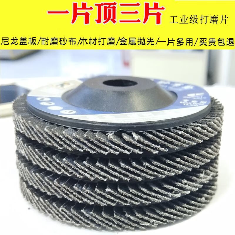 Qinkai Venetian Blade Abrasive Cloth Wheel Angle Grinder Grinding Sheet Woodworking Polishing Sheet Wear-Resistant Polishing Sheet Stainless Steel Thickened Marble Grab a shot of 5 pieces 5 pieces First loss of 88 orders Only one minute left to be removed from the shelves