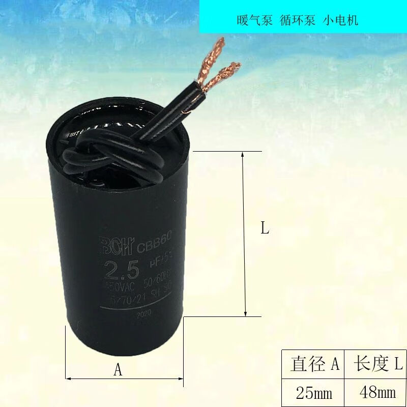 Chengliu BB60450V250V heating pump circulation pump fan capacitor 2.5/4/5/70/85UF CBB60 6UF