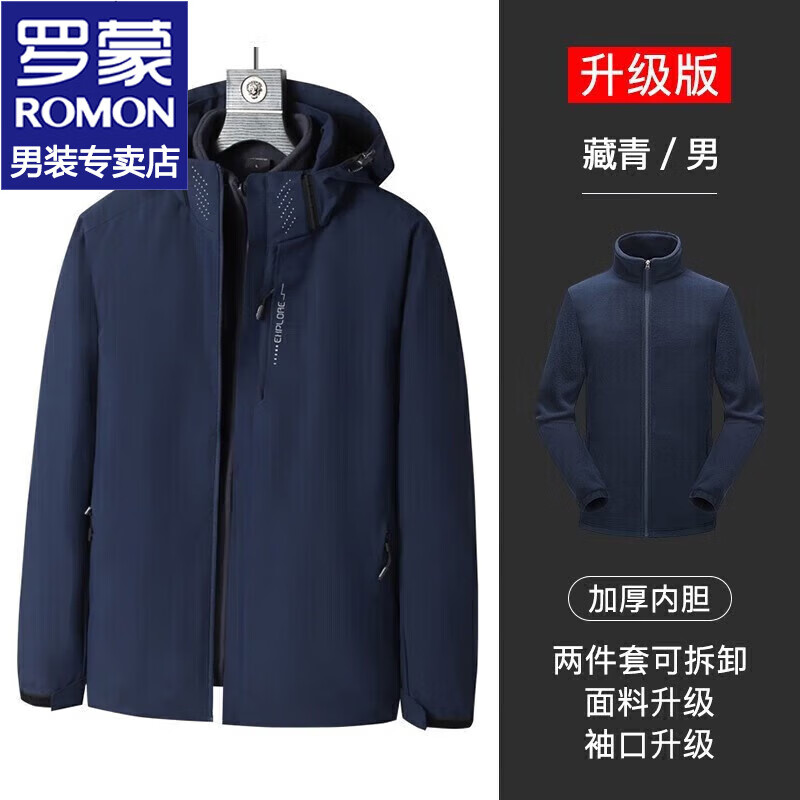 Romon three-in-one assault jacket men's spring and autumn casual velvet jacket men's workwear outdoor mountaineering clothing men's clothing 6266 dark blue 2XL about 140-160 pounds