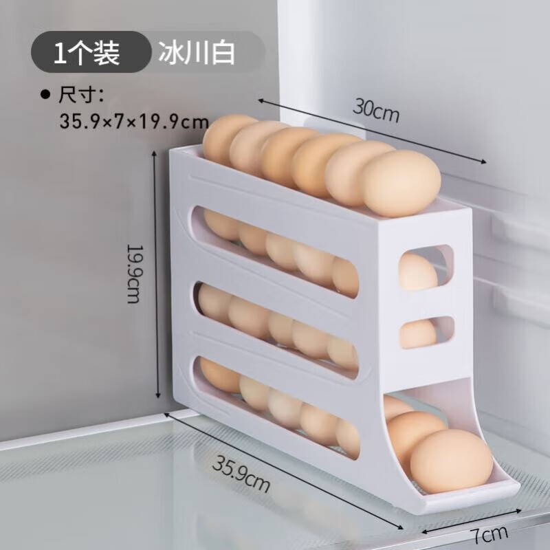 JIMANG egg storage box refrigerator side door storage box rolling egg food grade egg rack automatic rolling egg egg box crisper glacier white can hold 30 pieces/automatic rolling egg