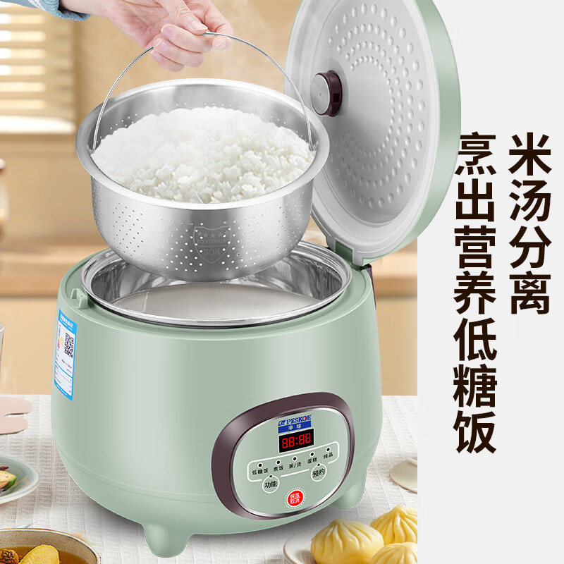 Hemisphere low-sugar rice cooker, rice soup separation, uncoated, special for diabetics to control de-drainage, steamed rice rice cooker 4L low sugar 304 mother bile + lecithin 4-6 people 4L