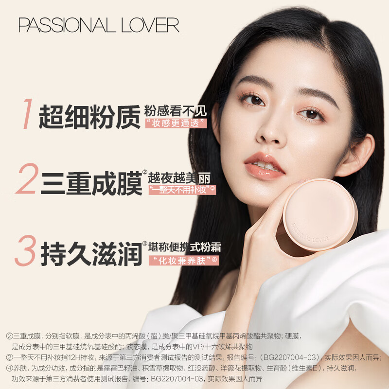 Passional Lover Lu Yuxiao's same style PL invisible air cushion ivory white bb cream air cushion foundation concealer moisturizing without makeup removal