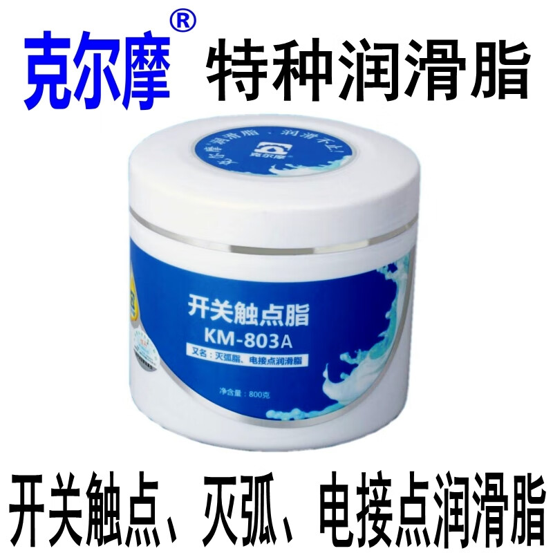 Switch contact grease arc extinguishing grease electrical contact grease Kelmore anti-oxidation conductive plug battery experience pack 100G